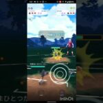 ポケモンGOでレジェンド目指すvor.38