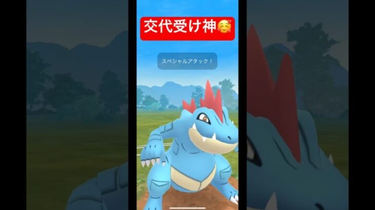 【ポケモンGO】交代受けきもちーーww#スーパーリーグ #スーパーリーグリミックス #ポケモンsv #goバトルリーグ #pokemongo #gbl #ばずれ