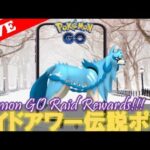 【🔴LIVE】レイドアワー: ザシアン大量発生!! 「✨色違いゲットだぜ!!✨」【ポケモンGO】