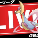 【LIVE】ロケット団イベント初日どうだったー？？ポケモンGO】【GOバトルリーグ】【スーパーリーグ】