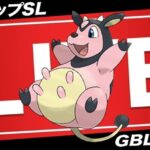 【LIVE】ミルタンクで陽光カップとお別れします【ポケモンGO】【GOバトルリーグ】【陽光カップSL】