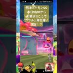 【Pokémon GO】本日10:00からお散歩おこうでガラル三鳥色違い実装「レイドバトルはザマゼンタ」feat.4月から新NISAマイナス戻ってきたオルカン+インド+野村半導体with保護猫天音ちん