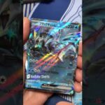 【ポケカ】楽園ドラゴーナのSARを当てたいんじゃ！【ポケモンカードゲーム】 #pokemontcg #ポケモン #ポケカ