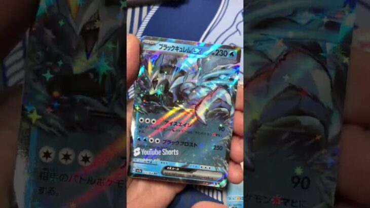 【ポケカ】楽園ドラゴーナのSARを当てたいんじゃ！【ポケモンカードゲーム】 #pokemontcg #ポケモン #ポケカ