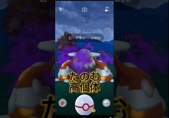 サカキ戦～Sヒードラン～#ポケモンgo #ロケット団#伝説