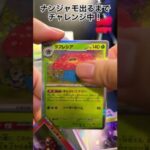 【ポケカ】シャイニートレジャーex開封R6.10.24#ポケカ開封動画 #ポケモンカード #ナンジャモ #pokemoncards