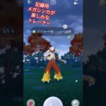 バシャーモ色違いだったんじゃが？！　#ポケモンgo #色違い #色違い厳選