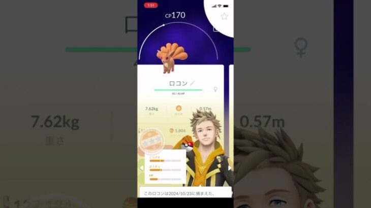 ポケモンgo ハロウィンイベント　シャドウ　色違い　ロケット団