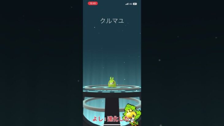 クルミルコミュデイが最高すぎた！ #ポケモンgo  #ポケモン #色違い