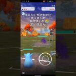 メタモンで討伐 #ポケモンgo