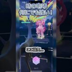 #ポケモンgo #gbl 時の咆哮何にでも強い！ ランドロス ディアルガ ゼルネアス vs 日食ネクロズマ ミュウツー オリジンパルキア #shorts #マスターリーグ #pokemon