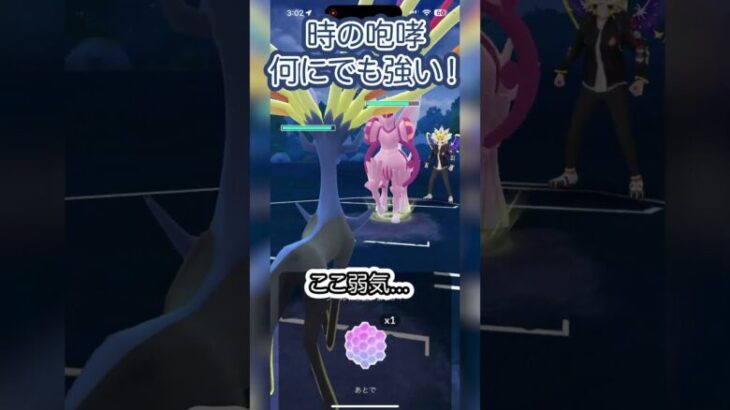 #ポケモンgo #gbl 時の咆哮何にでも強い！ ランドロス ディアルガ ゼルネアス vs 日食ネクロズマ ミュウツー オリジンパルキア #shorts #マスターリーグ #pokemon