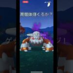 シャドウヒードランゲット⁉︎初心者part 40 【ポケモンGO】#ポケモンgo #ポケモン #pokemon #pokémongo #ヒードラン