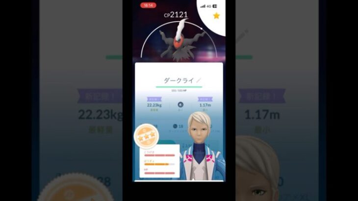 ダークライレイドアワー高個体値ゲット！初心者part 53 【ポケモンGO】#ポケモンgo #ポケモン #pokemon #pokémongo #ダークライ