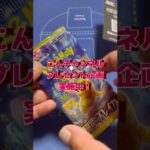 【ポケカ】【開封動画】こんチャンネル　超電ブレイカー　ポケモン　ポケモンカード　pokémon　プレゼント企画実施中