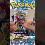 【ジョーの動画】#ポケカ #ポケカ開封動画 #ポケモン #ポケモンカード #ポケモンカード開封 #pokemoncards #pokemon #shortvideo #shorts #short