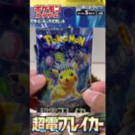 【ジョーの動画】#ポケカ #ポケカ開封動画 #ポケモン #ポケモンカード #ポケモンカード開封 #pokemoncards #pokemon #shortvideo #shorts #short