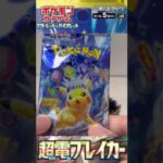 【ジョーの動画】#ポケカ #ポケカ開封動画 #ポケモン #ポケモンカード #ポケモンカード開封 #pokemoncards #pokemon #shortvideo #shorts #short