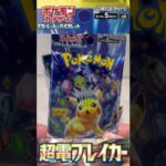 【ジョーの動画】#ポケカ #ポケカ開封動画 #ポケモン #ポケモンカード #ポケモンカード開封 #pokemoncards #pokemon #shortvideo #shorts #short