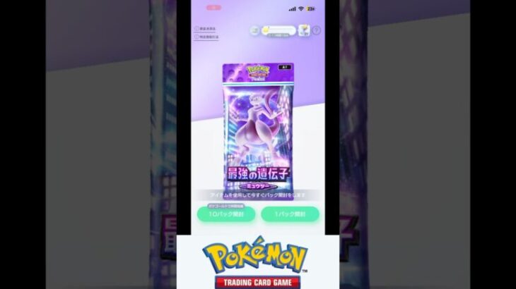 #ポケポケ #ポケカ #ポケカ開封動画 #ポケモン #ポケモンカード #ポケモンカード開封 #pokemoncards #pokemon #shortvideo #shorts #short