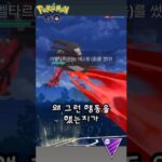 이유가 중요한 법🙂‍↕️#pokemongopvp #pokemongo #pokmongo #gbl #pokemon #gobattleleague