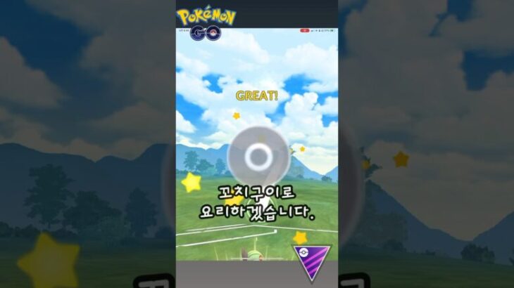 가혹한 복귀신고🥵#pokemongopvp #pokemongo #pokmongo #gbl #pokemon #gobattleleague