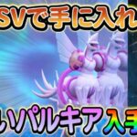 【ポケモンsv】色違いの伝説入手イベントがまもなく開始!!入手してSVに連れてこよう！【ポケモンGO】