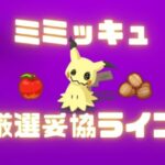 【ポケモンスリープ】 無課金向けミミッキュ厳選妥協ライン 新スキルばけのかわは無課金でも使いこなせるのか！？