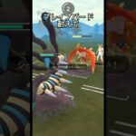 【マスターリーグ】ギラティナvsホウオウ【ブルックGO】#shorts #ポケモンgo #pokemongo #ブルックGO #過去動画