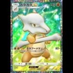 ポケカ歴0無課金者がガラガラ運ゲーでイベント45勝するまで終われません