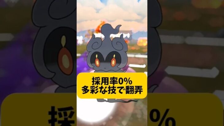 【採用率0％の幻ポケモン】最強ポケモン〇〇を使ってみた！　ポケモンgo  ハイパーリーグ　最強ポケモン　おすすめポケモン