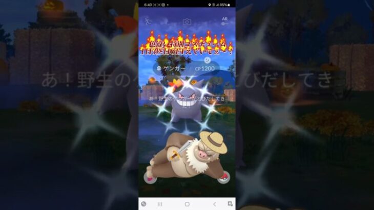 色違いのハロウィンコスチュームポケモンを1日に3匹GET!!#ポケモンgo