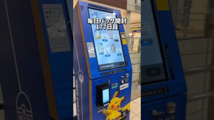 【ポケカ】ポケモンカードスタンドで買った超電ブレイカー5パック開封！#ポケモンカード #ポケモン #ポケカ #ポケカ開封 #pokemon #shorts