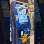 【ポケカ】ポケモンカードスタンドで買った超電ブレイカー5パック開封！#ポケモンカード #ポケカ #ポケモン #ポケカ開封 #pokemon #shorts