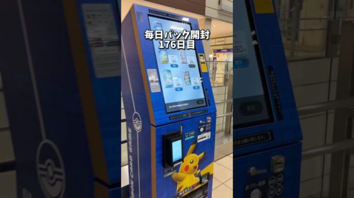 【ポケカ】ポケモンカードスタンドで買った超電ブレイカー5パック開封！#ポケモンカード #ポケカ #ポケモン #ポケカ開封 #pokemon #shorts