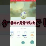 毎日50コインの実力‼︎無課金ポケ活【ポケモンGO】#trending #shorts #pokemon