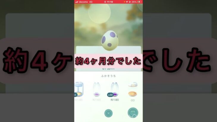 毎日50コインの実力‼︎無課金ポケ活【ポケモンGO】#trending #shorts #pokemon