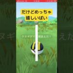 今月の撮影した色違い5❤️今年217匹目（コミュデイ除く）、記念、記録動画🎥【ポケモンGO】#shorts #youtubeshorts #trending