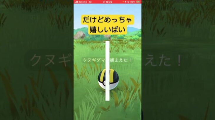 今月の撮影した色違い5❤️今年217匹目（コミュデイ除く）、記念、記録動画🎥【ポケモンGO】#shorts #youtubeshorts #trending