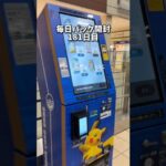 【ポケカ】ポケモンカードスタンドで買った超電ブレイカー5パックでSRゲットした！#ポケモンカード #ポケカ #ポケモン #pokemon #shorts