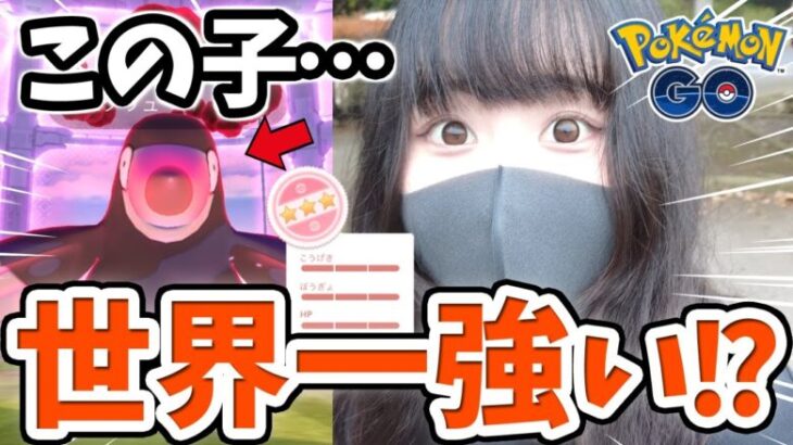 世界最強のドリュウズGET!? ポケGO初心者🔰が捕まえたダイマックスモグリューがヤバすぎたｗｗ【ポケモンGO】