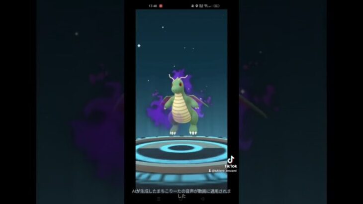 色違いシャドウハクリュー進化でまさかの… #ポケモンGO #まちこりーた