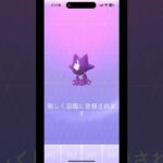 ポケモンGO エレズン孵化　通常と色違い