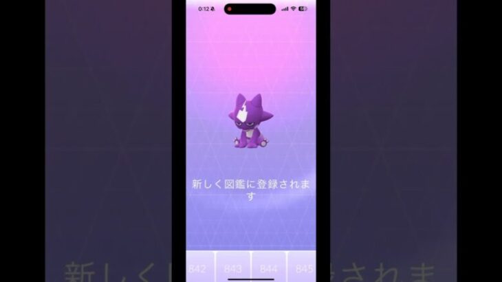 ポケモンGO エレズン孵化　通常と色違い