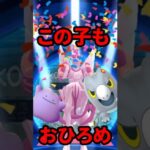 【ポケモンGO】おひろめはふたり!そしてセビエとメタモンも毎日出現中！ #おひろめ #2024年11月19日 #セビエ #メタモンが変身しているポケモンは ？