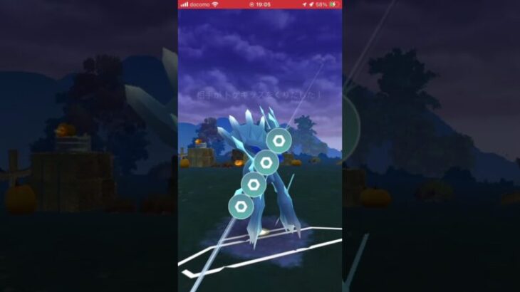 ポケモンGOバトルリーグ　マスターリーグ 261