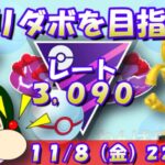 【ポケGO】レジェンド達成記念で妹配信！さらにリーダーボードを目指せ！！ レート3,090～ 【マスタープレミア】【ポケモンGO goバトルリーグ GBL】