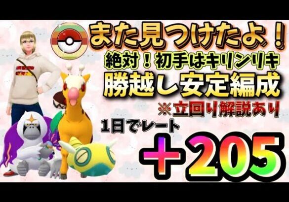 【ポケモンGO】レトロカップ終盤❗️ラストスパートで最高の編成見つけたよ😎🔰初心者による初心者の為の立回り解説付き🔍