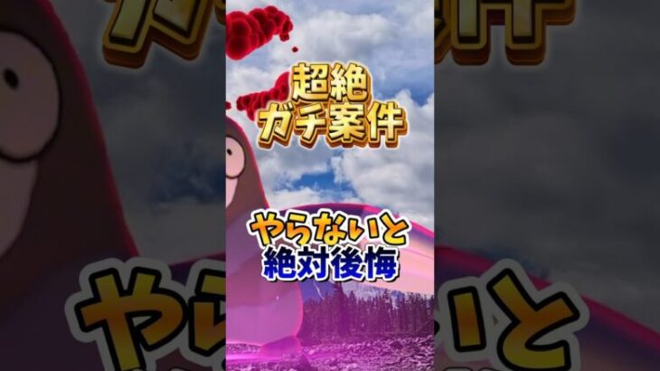 ⚠️ガチらないと大損⚠️誰でも最強が手に入る！初心者・無課金安心の最強ポケモンがついに実装！【ポケモンGO】 #ポケモンgo #マックスバトル　#ダイマックスモグリュー