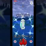 【ポケモンGO】ちょっとツンデレなポニータくんが出た⁉︎ #ポケモンgo #ポケモン #色違い　#shorts